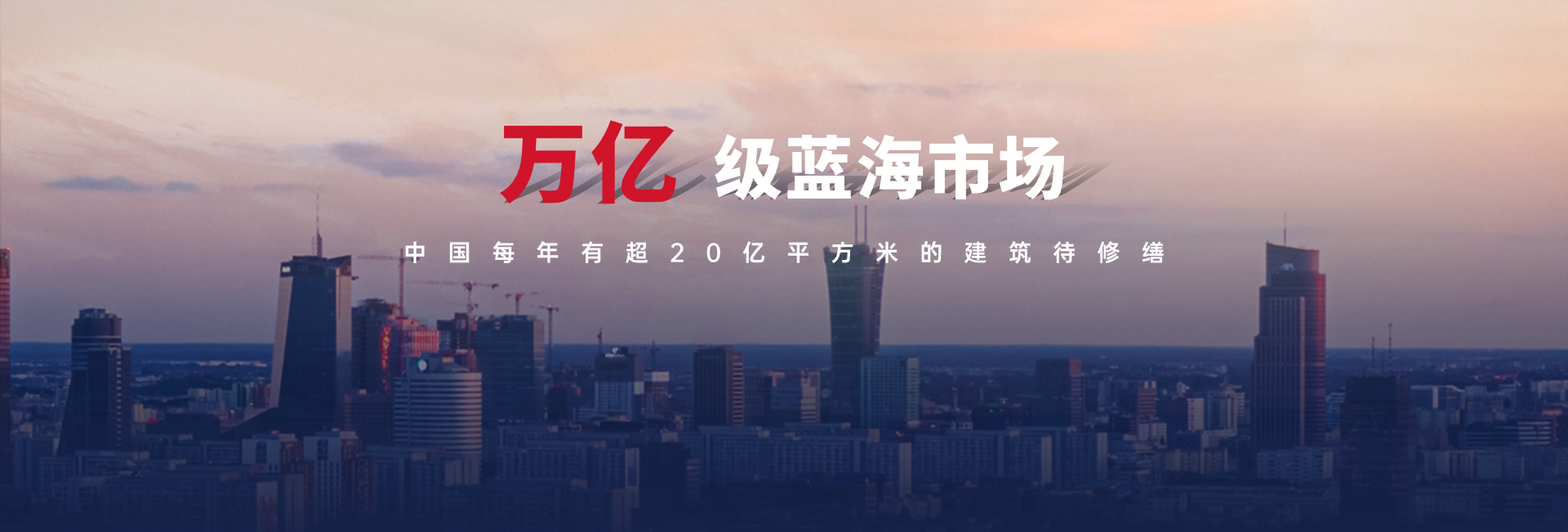 萬(wàn)億市場(chǎng)